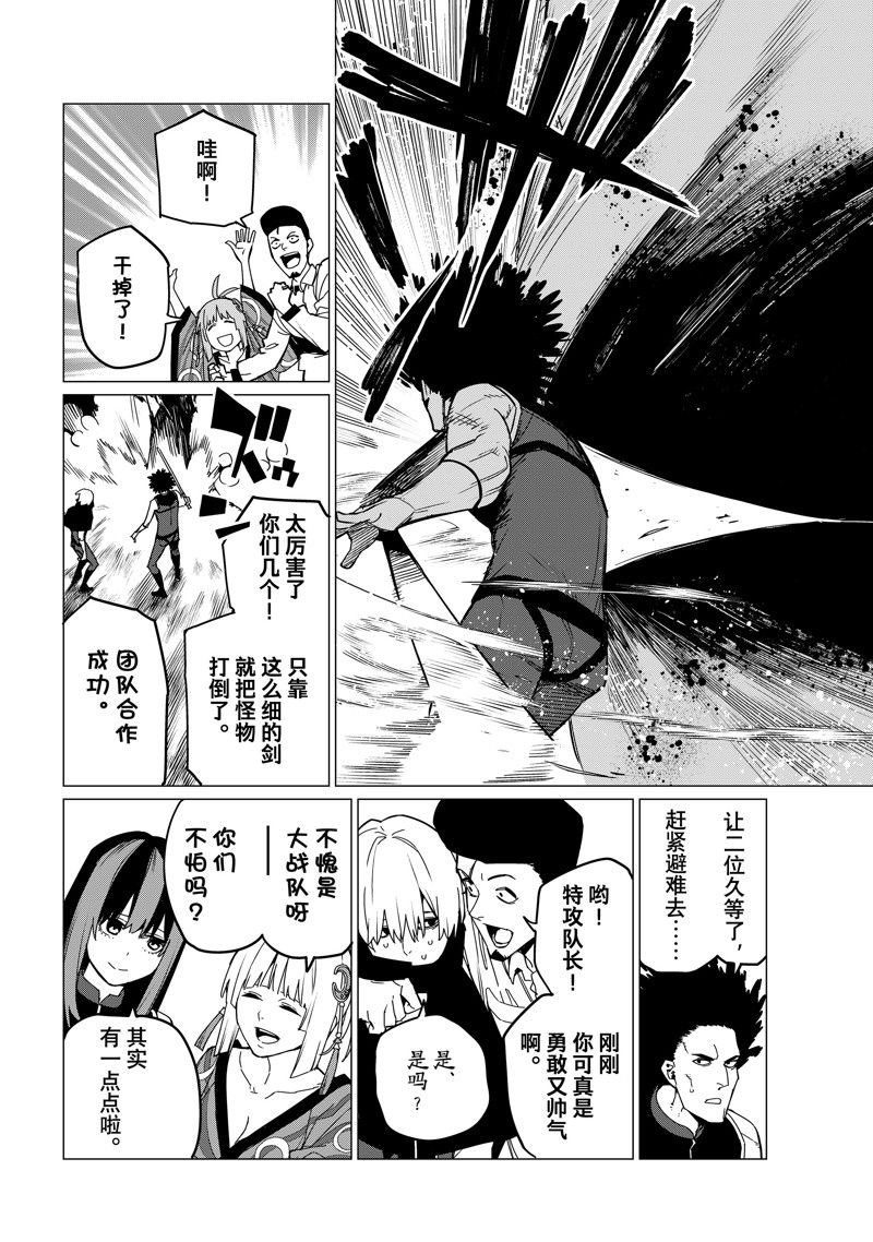 第97话 试看版