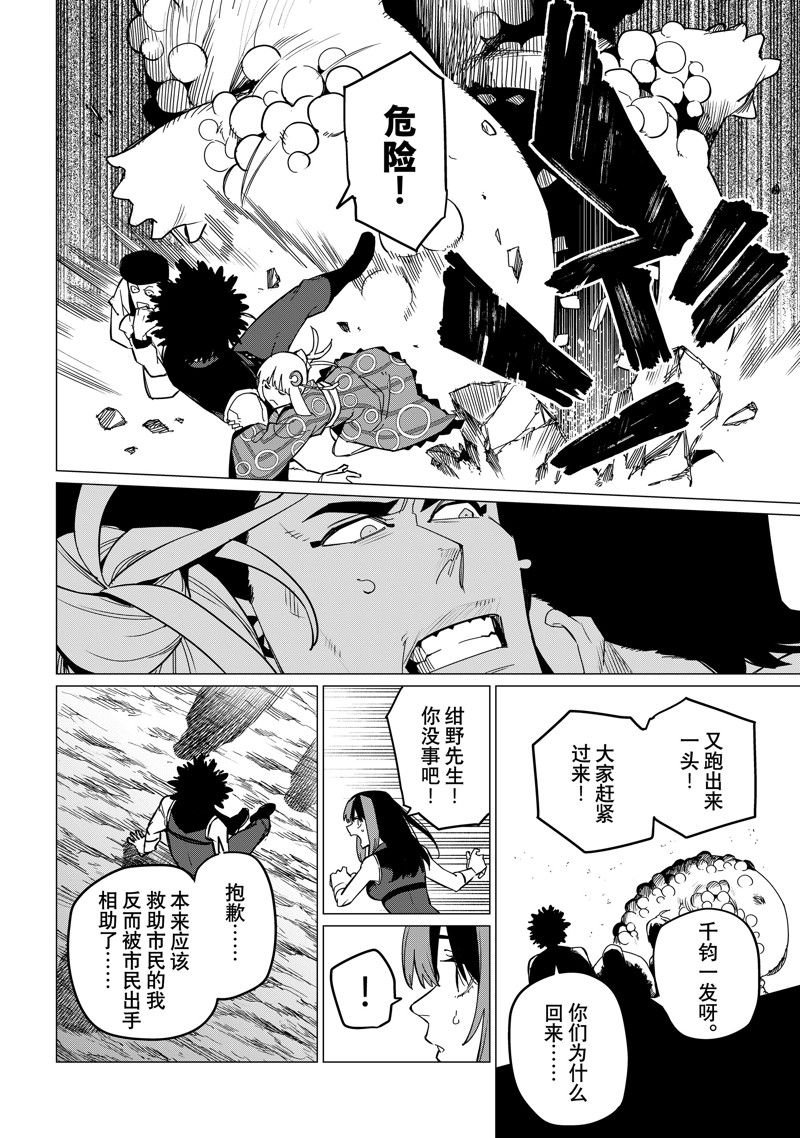第97话 试看版