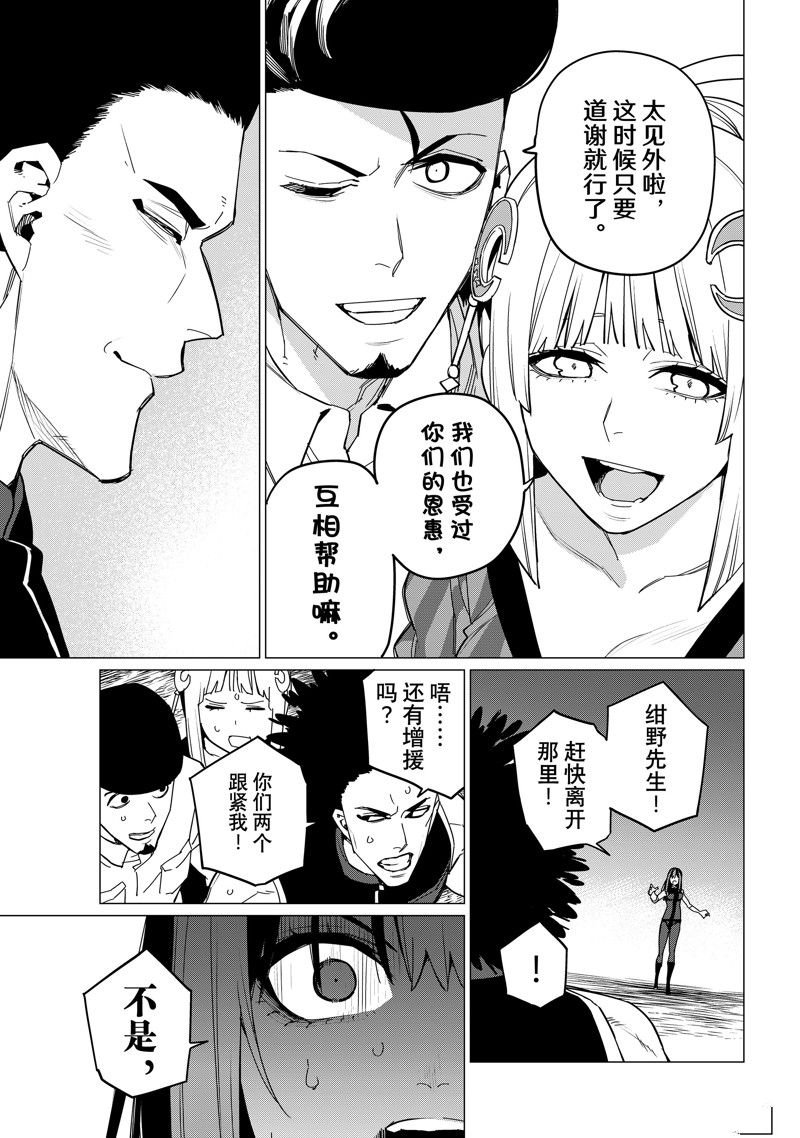 第97话 试看版