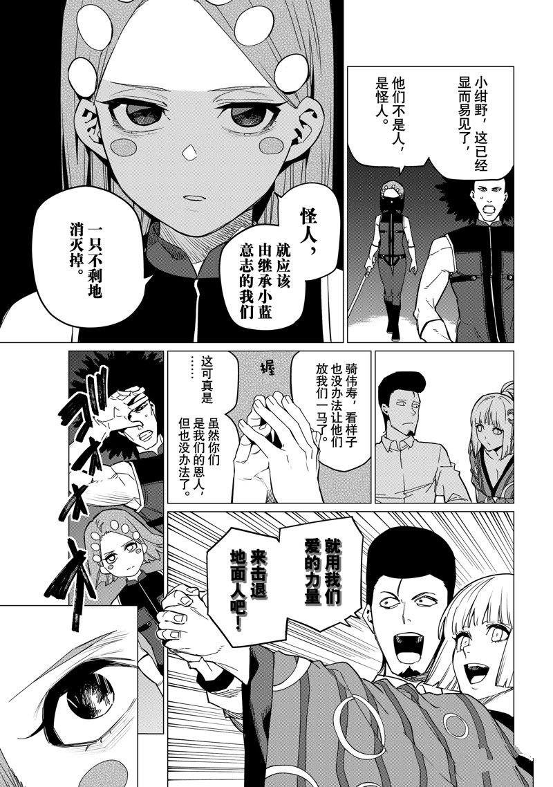 第97话 试看版