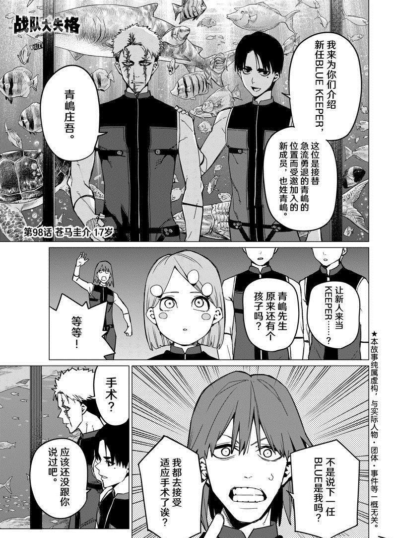 第98话 试看版