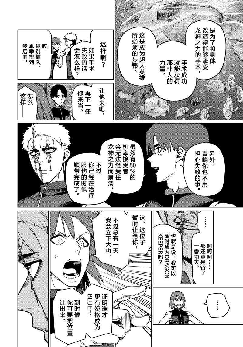 第98话 试看版