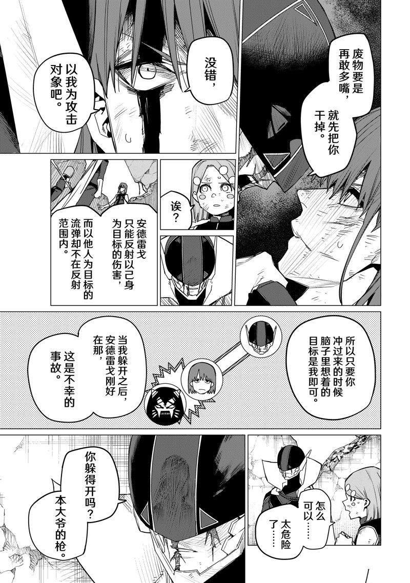 第98话 试看版