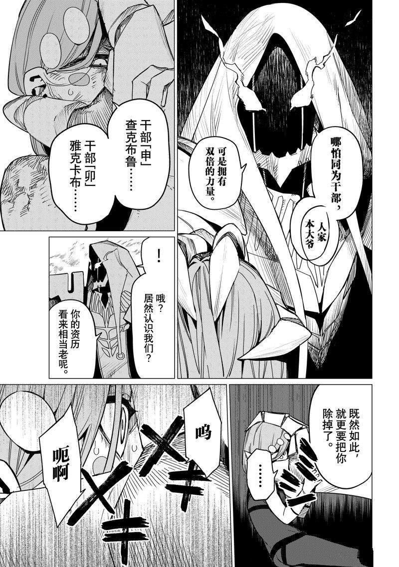第98话 试看版
