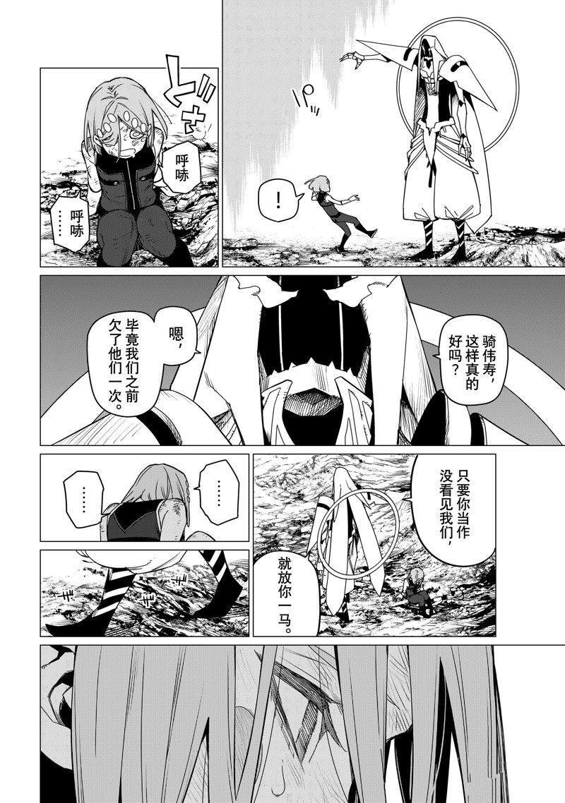 第98话 试看版