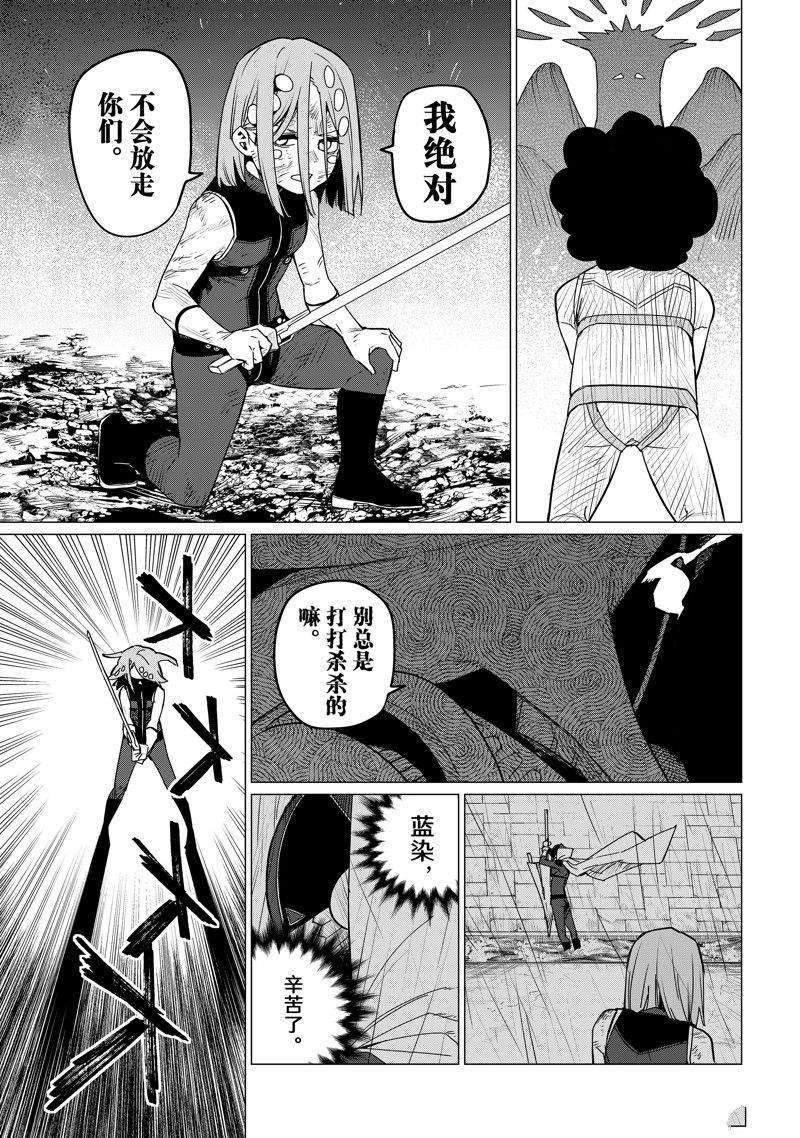 第98话 试看版