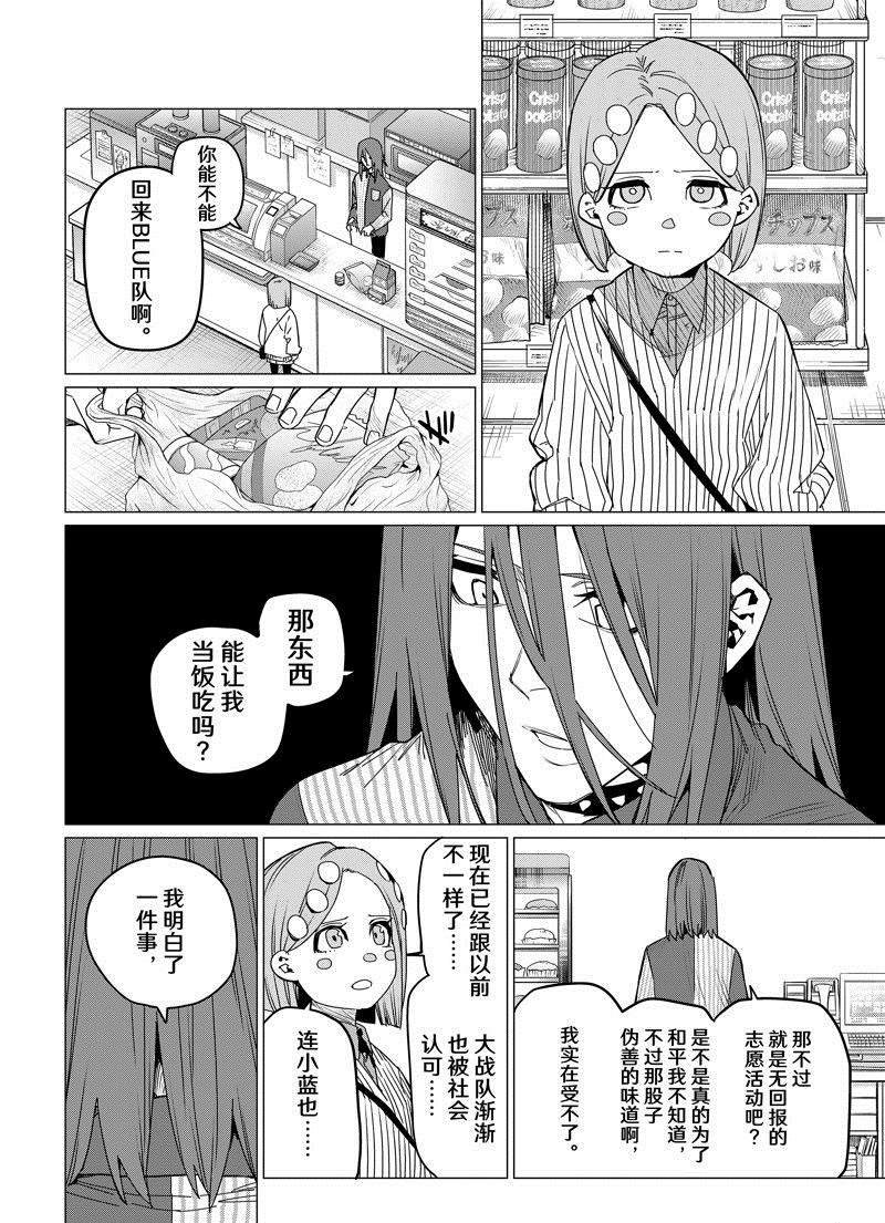 第98话 试看版
