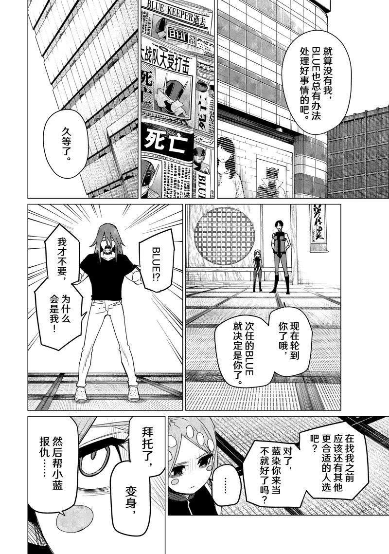 第98话 试看版
