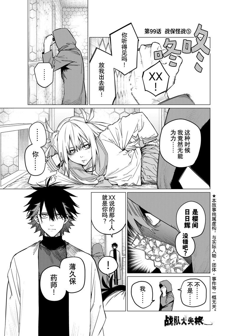 第99话 试看版