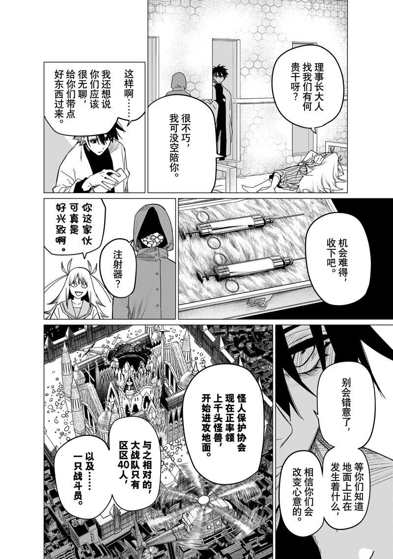 第99话 试看版
