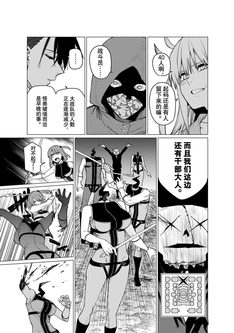 第99话 试看版