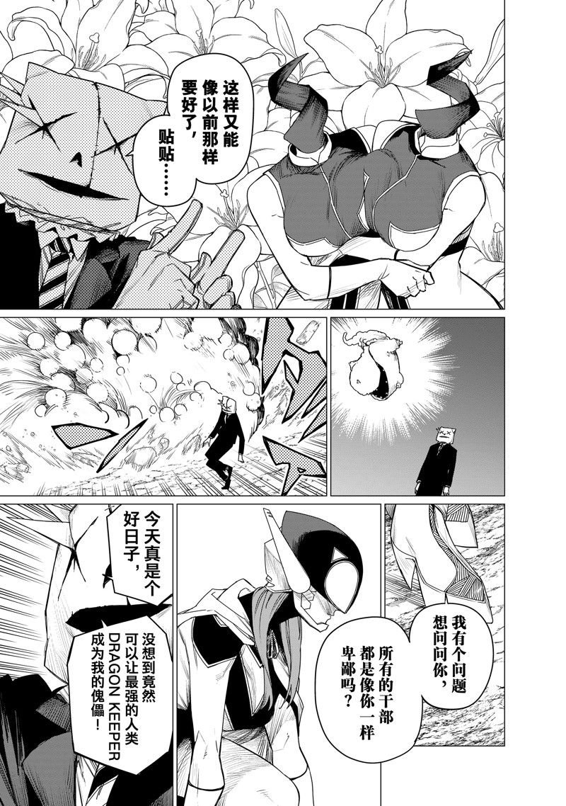 第99话 试看版