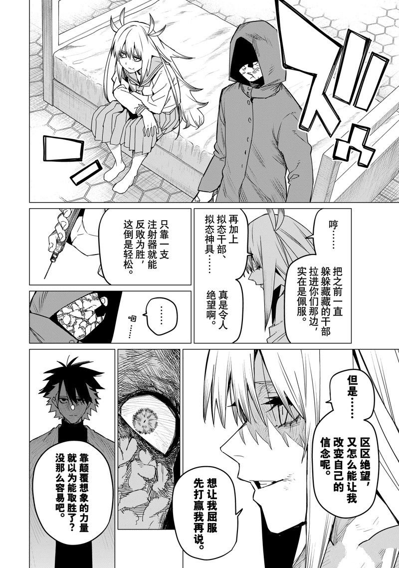 第99话 试看版