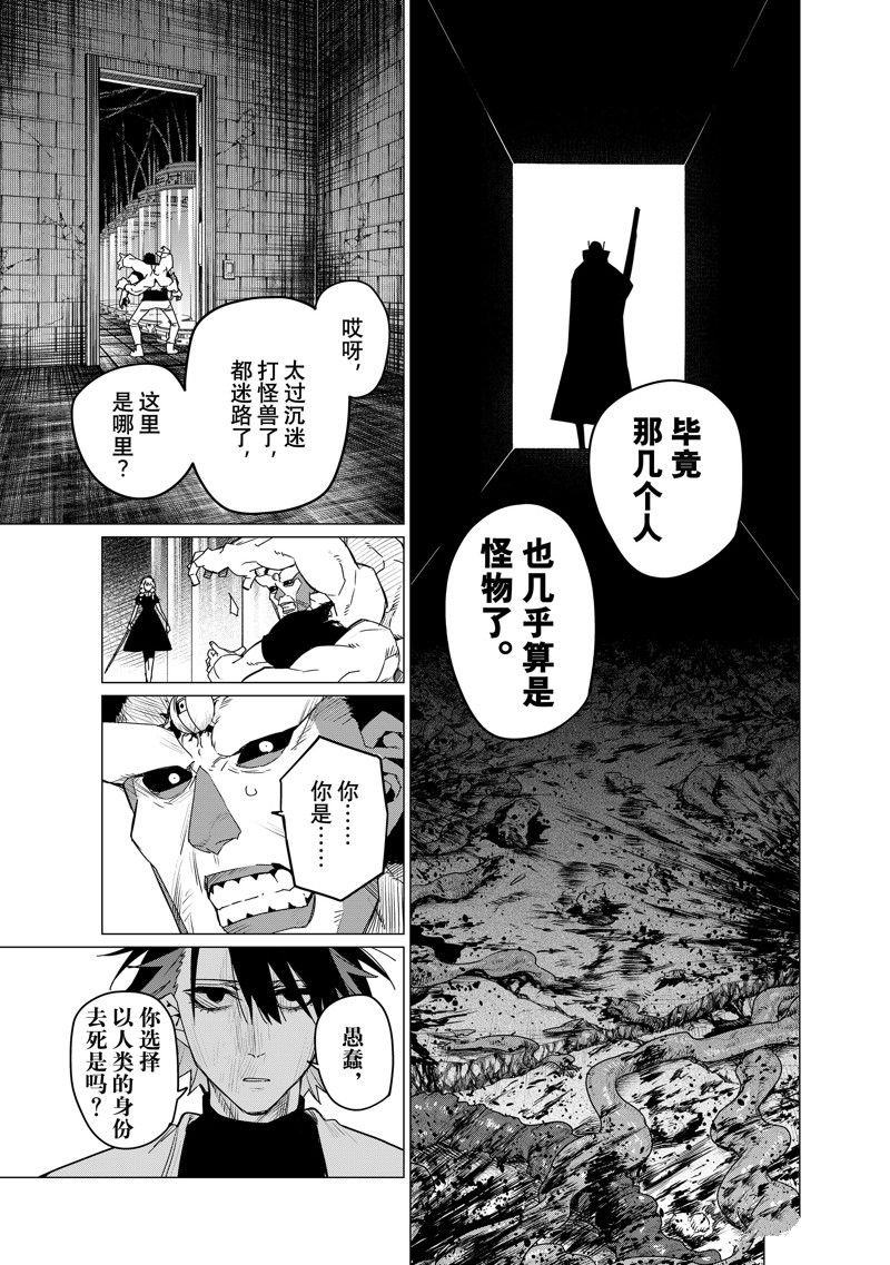 第99话 试看版