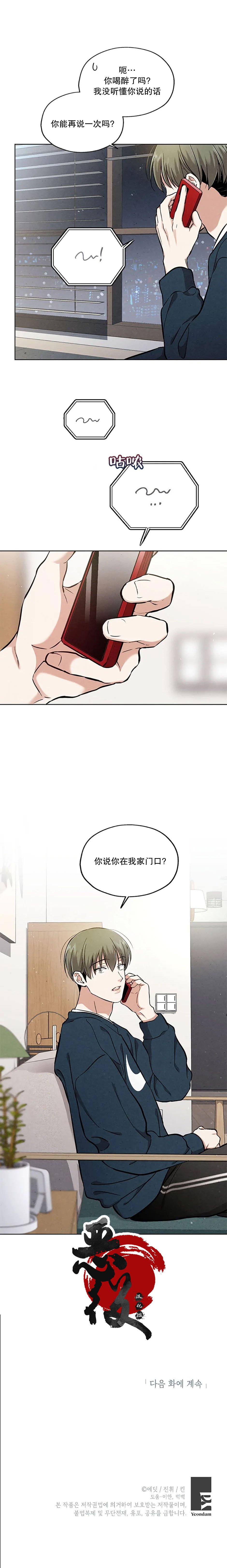 第71话