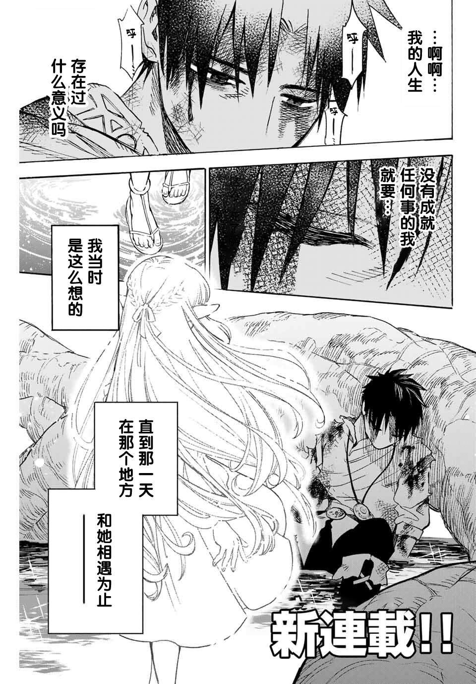 第1话 鉴定士是不幸职业