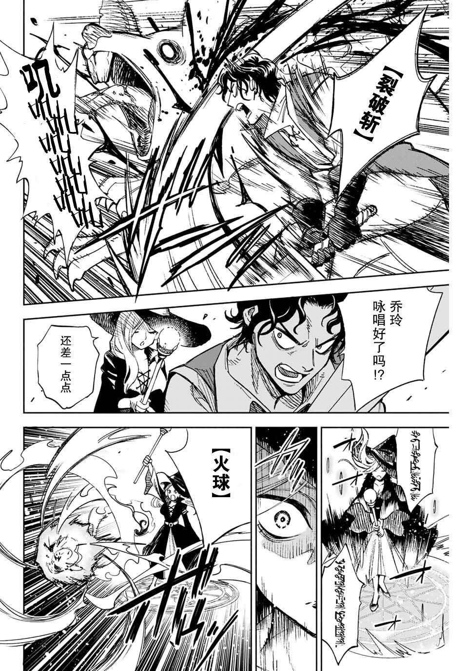 第1话 鉴定士是不幸职业