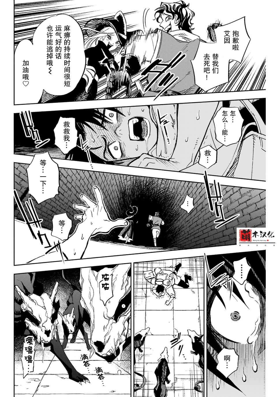 第1话 鉴定士是不幸职业