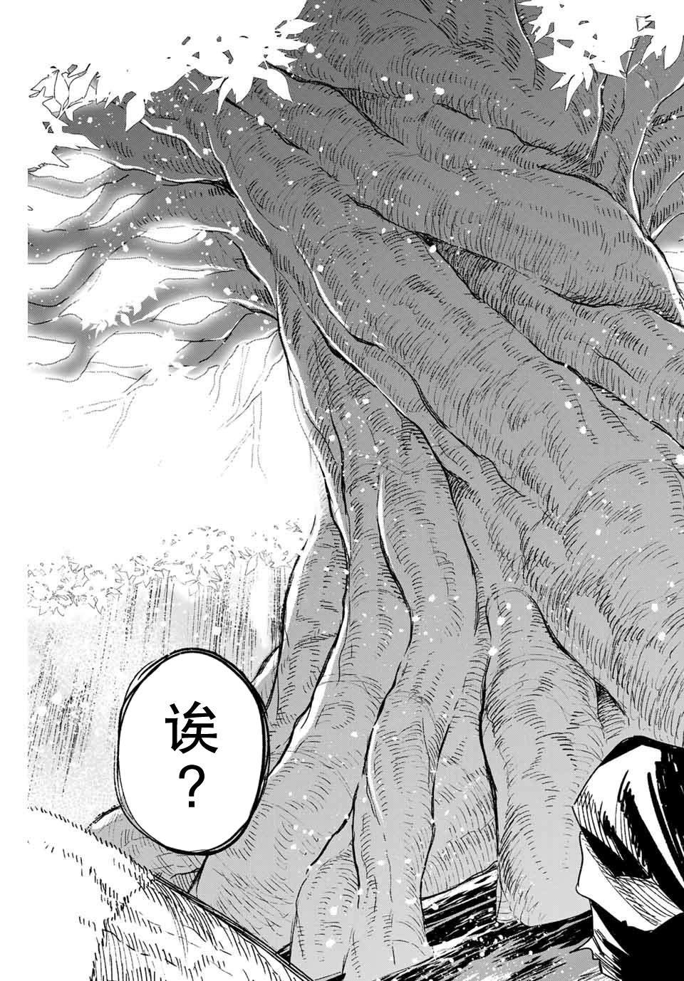 第1话 鉴定士是不幸职业