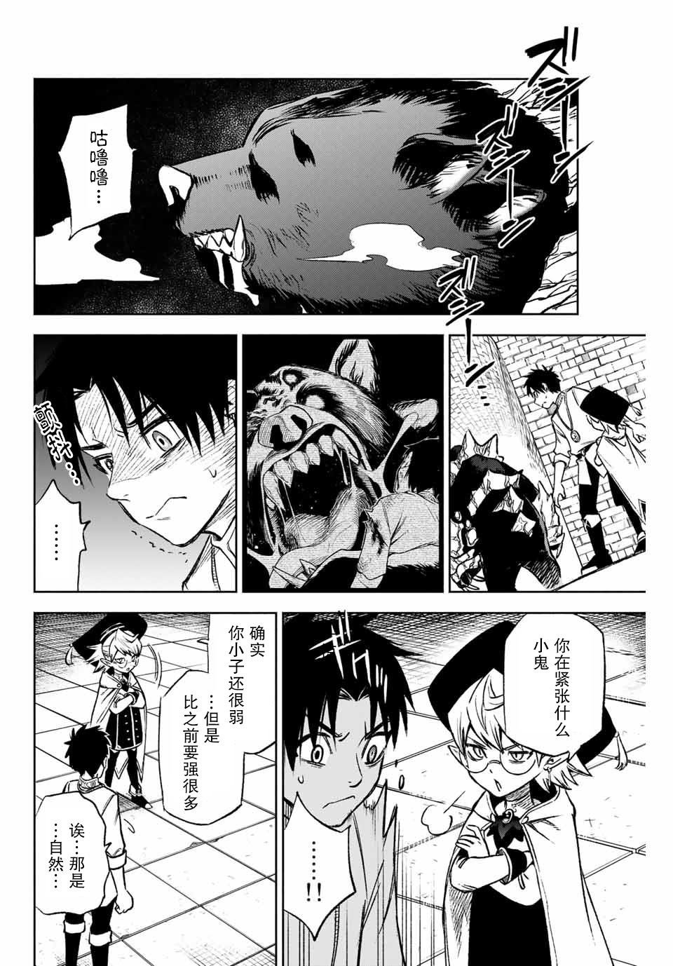 第6.1话