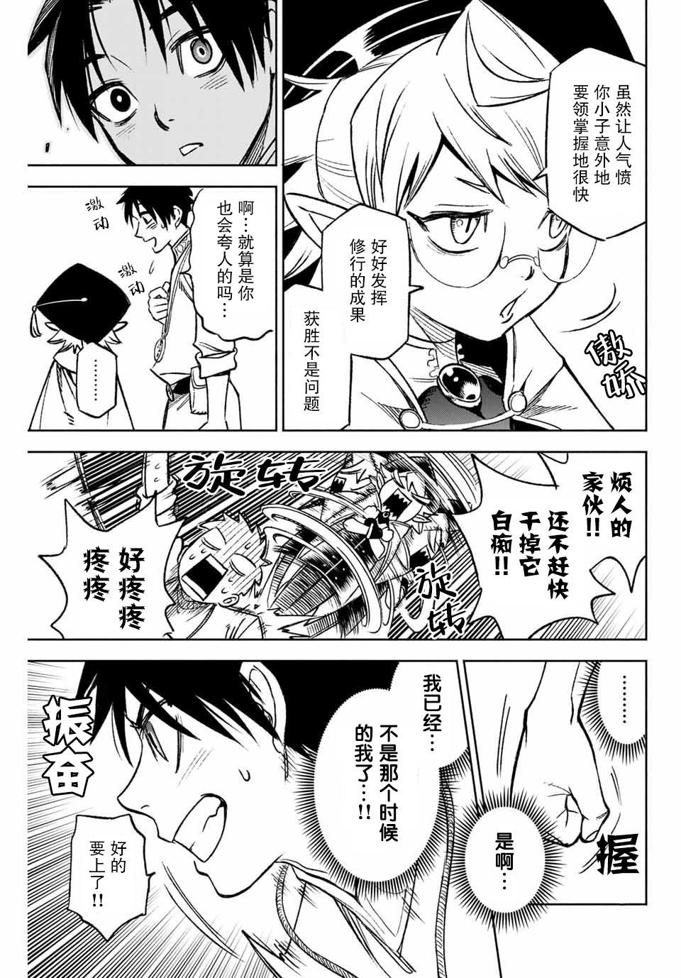 第6.1话