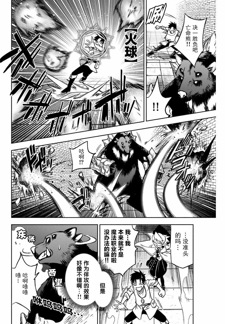第6.1话