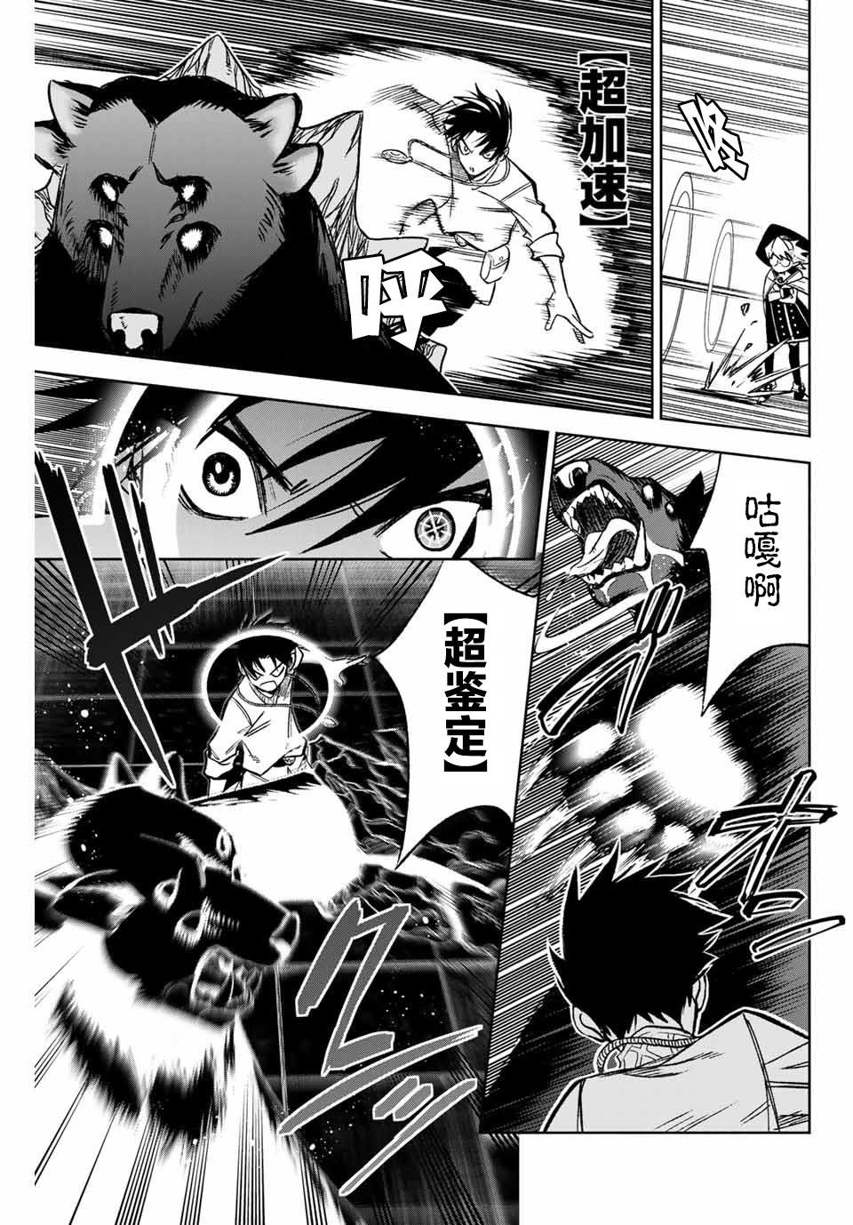 第6.1话