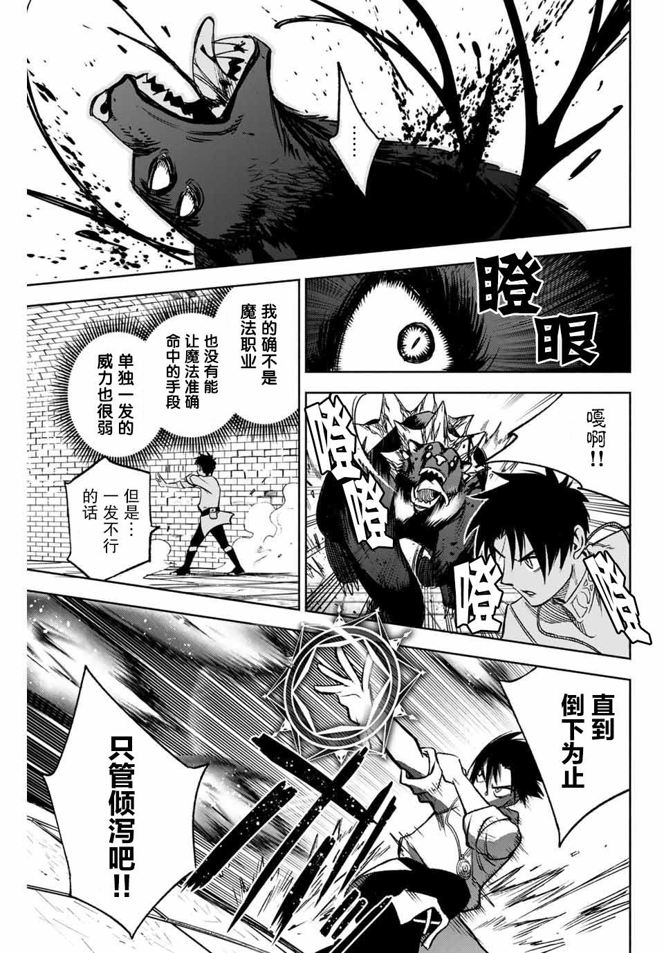 第6.1话