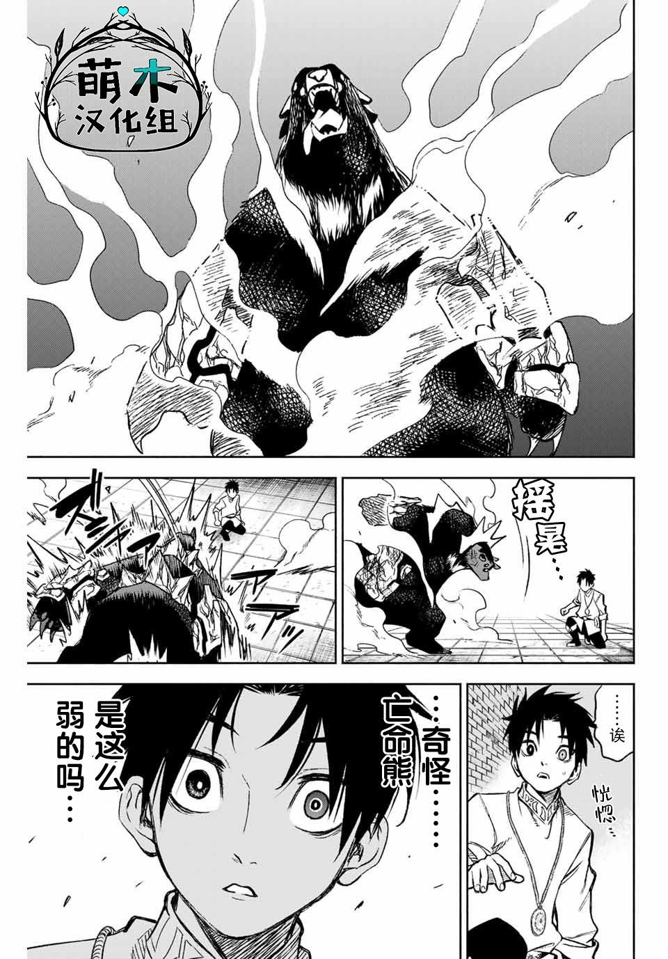 第6.1话