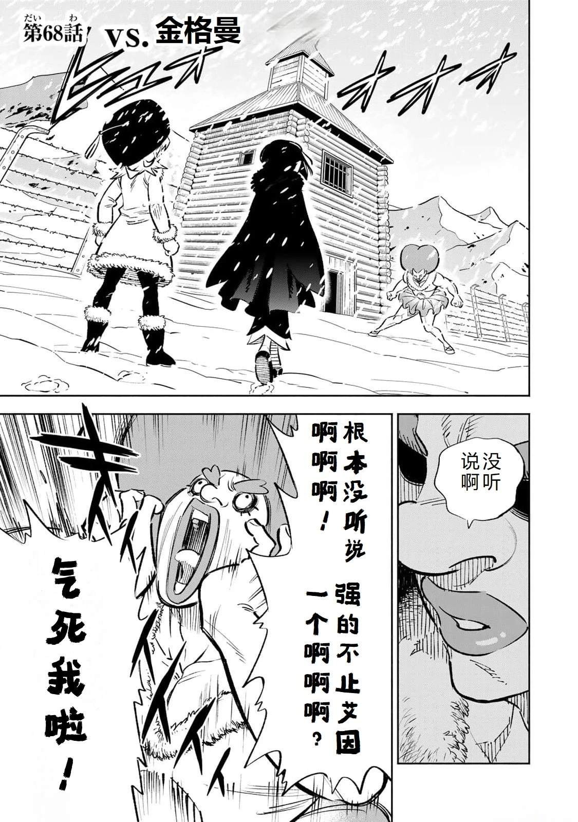 第68话