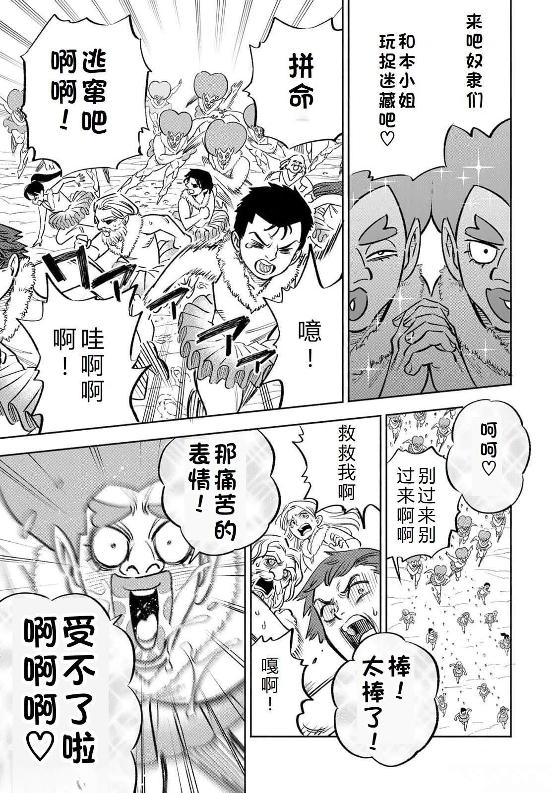 第68话