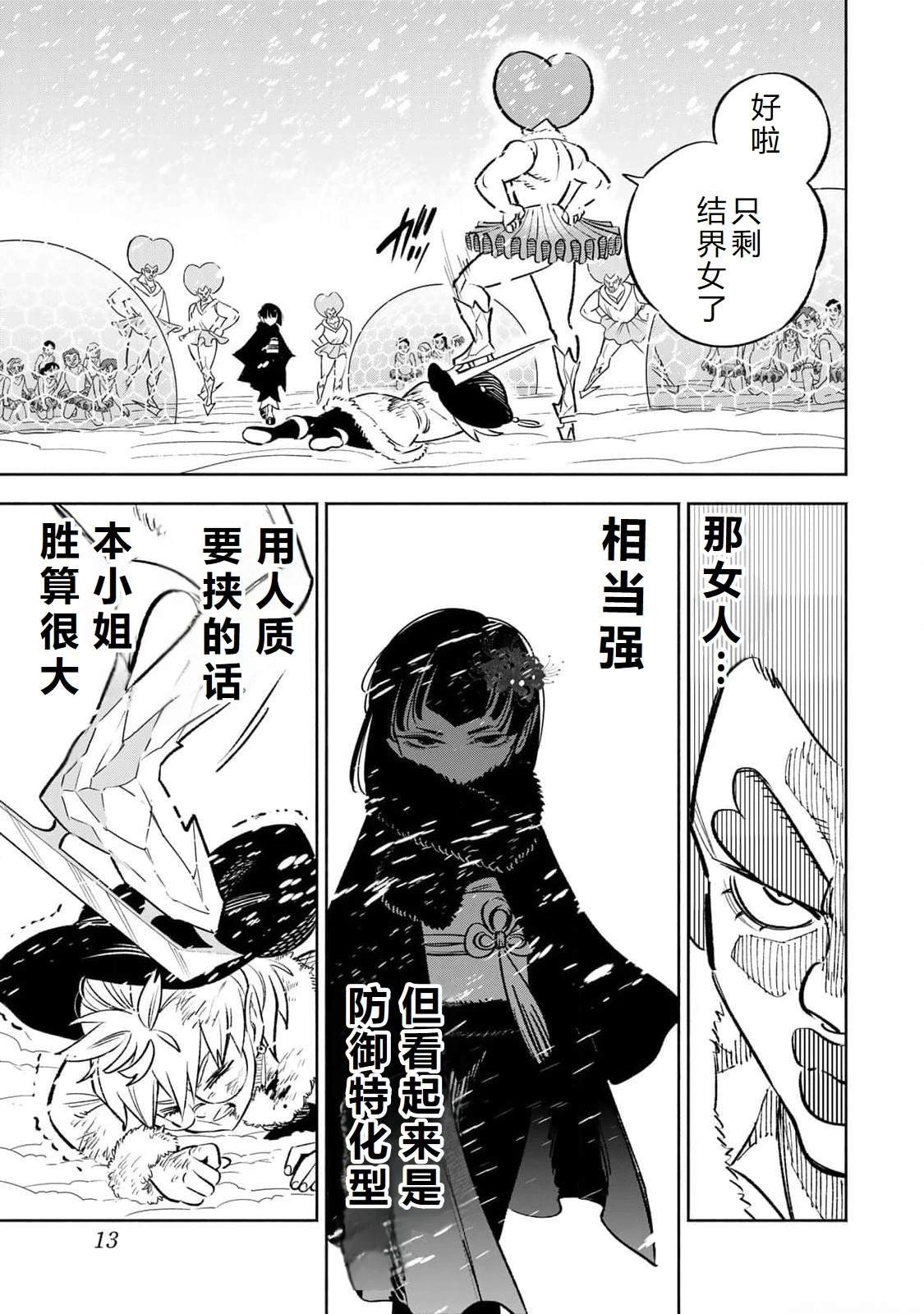 第68话
