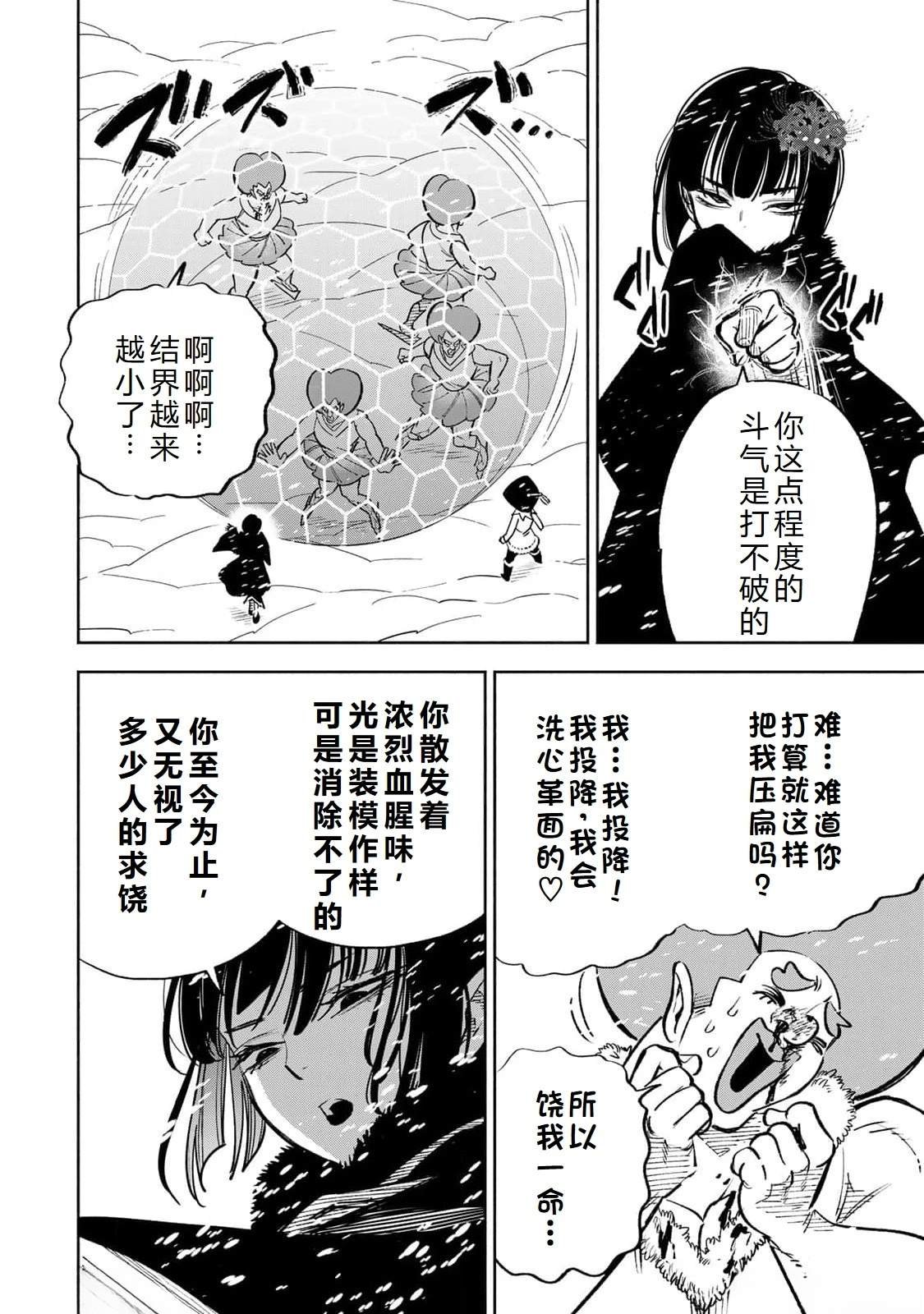 第68话