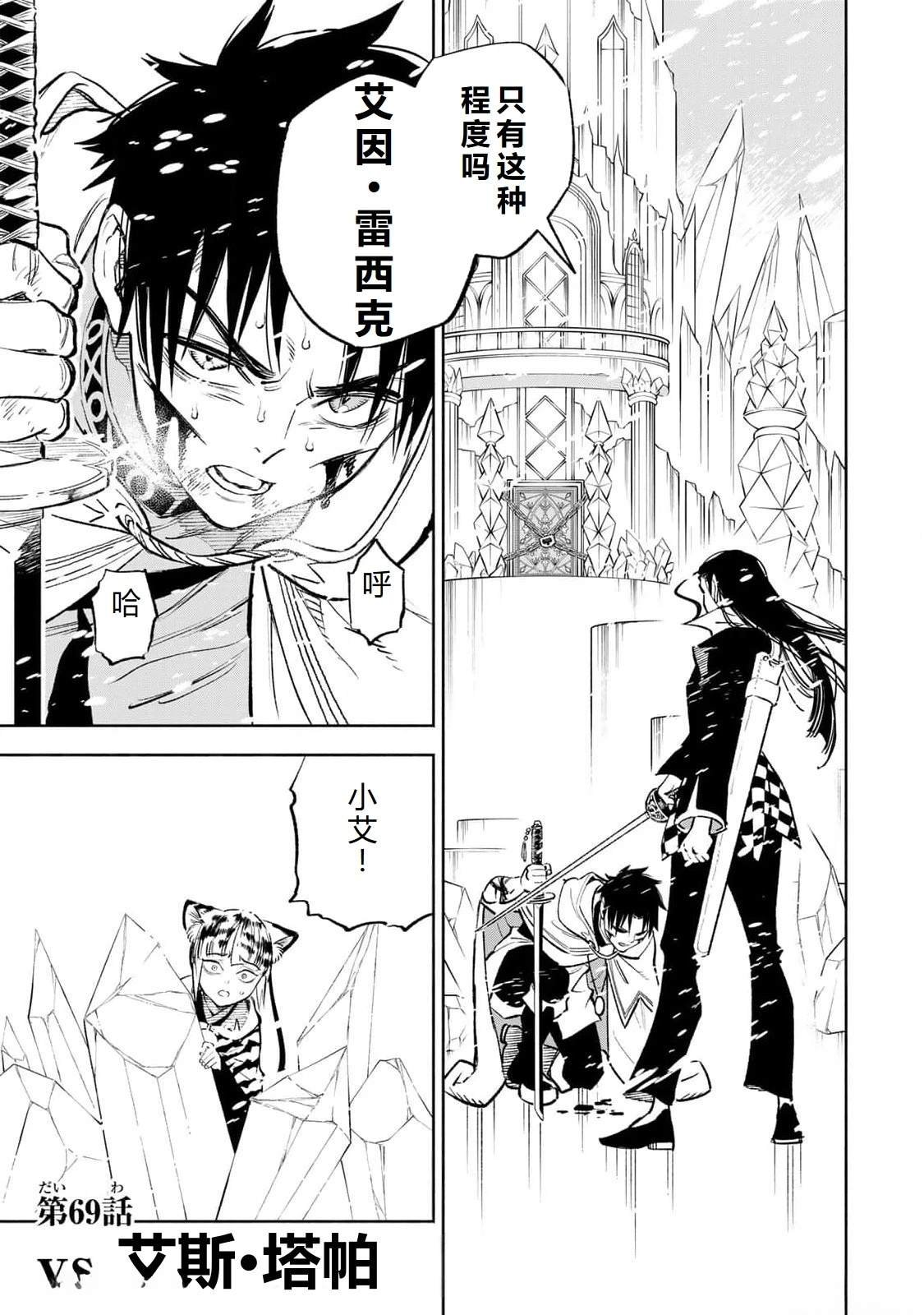 第69话
