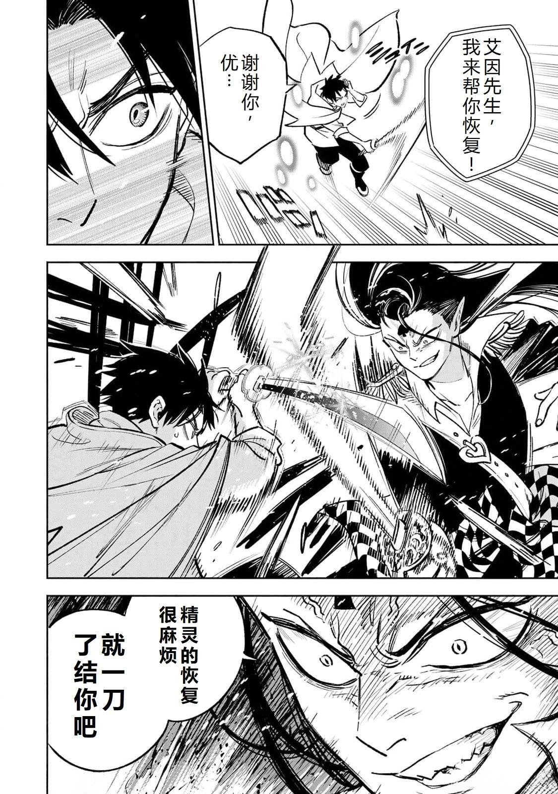 第69话