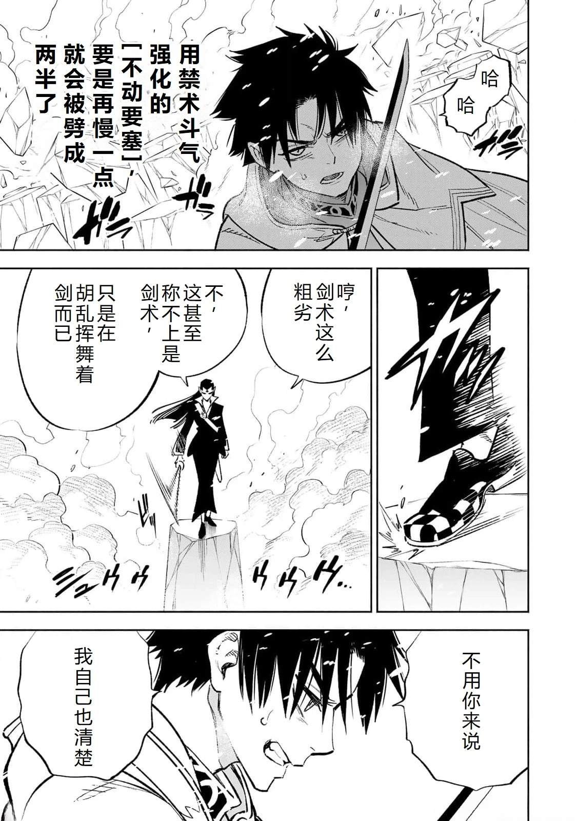 第69话