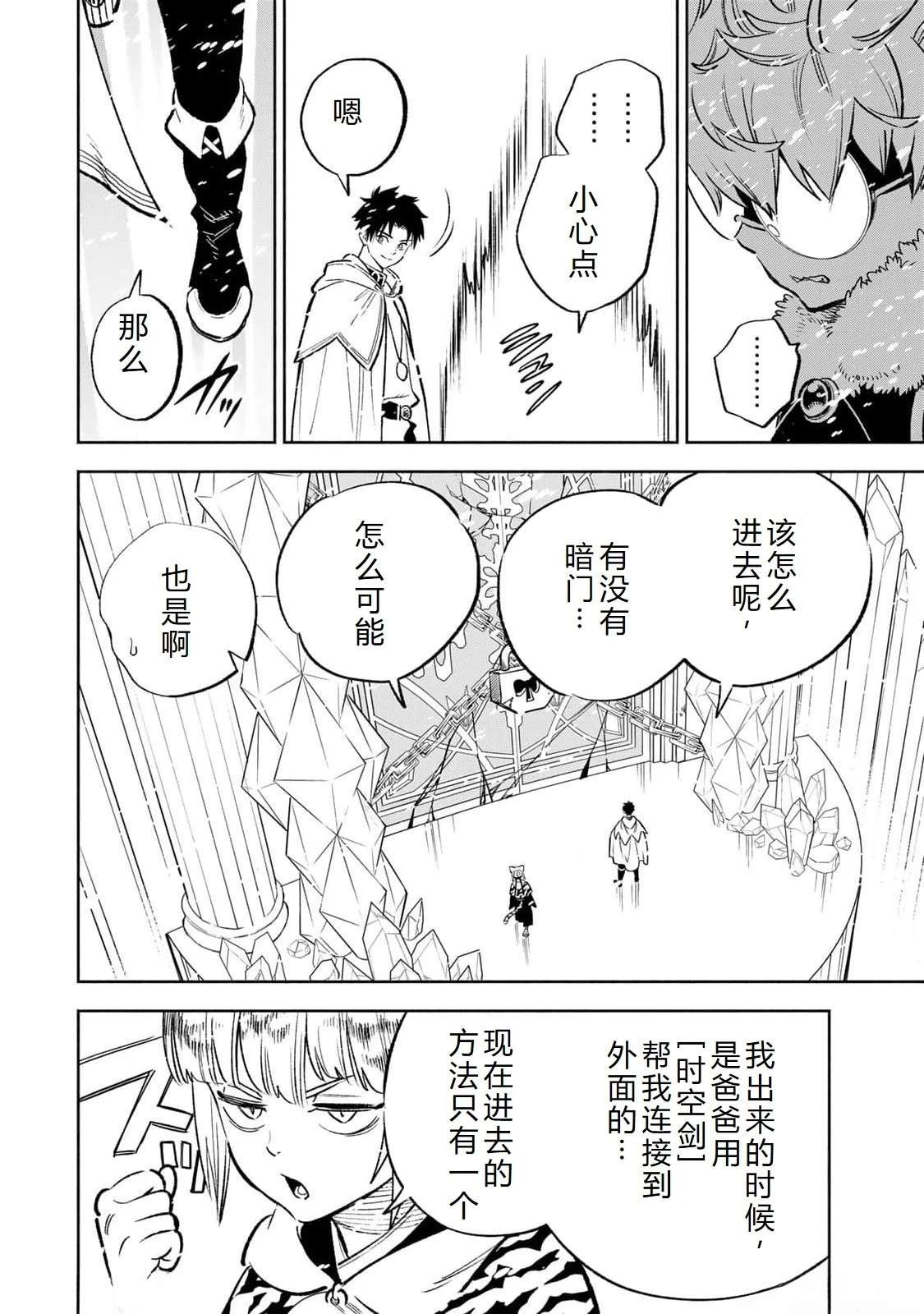 第70话