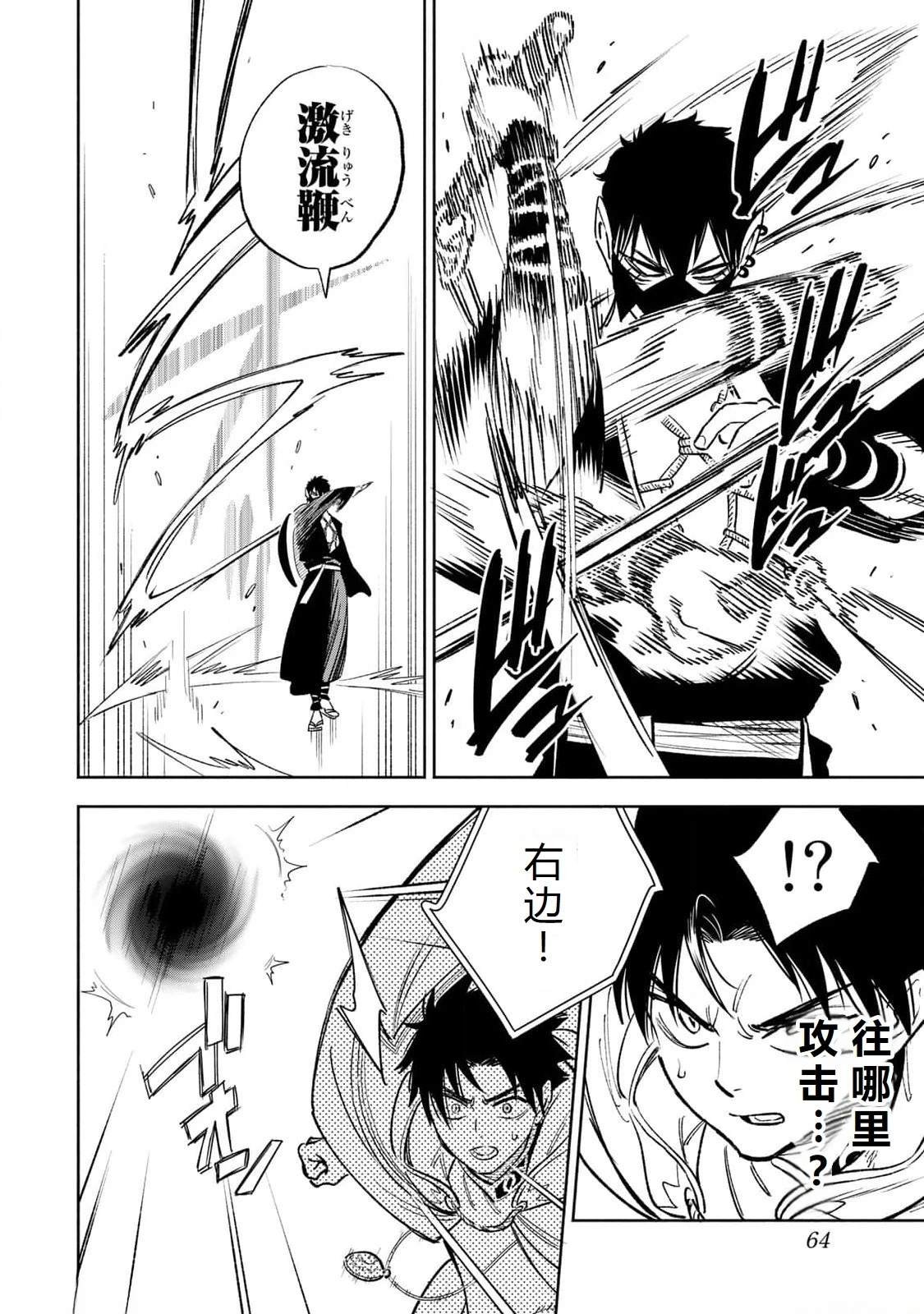 第70话