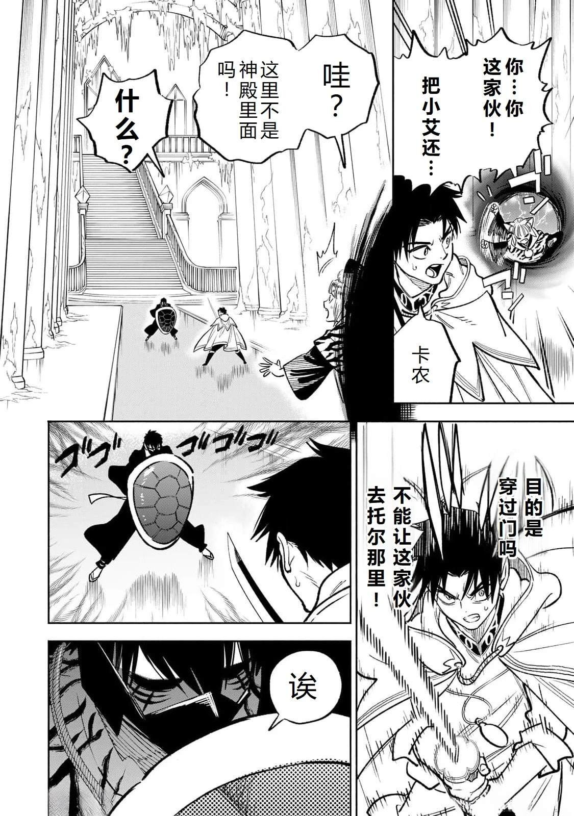 第70话