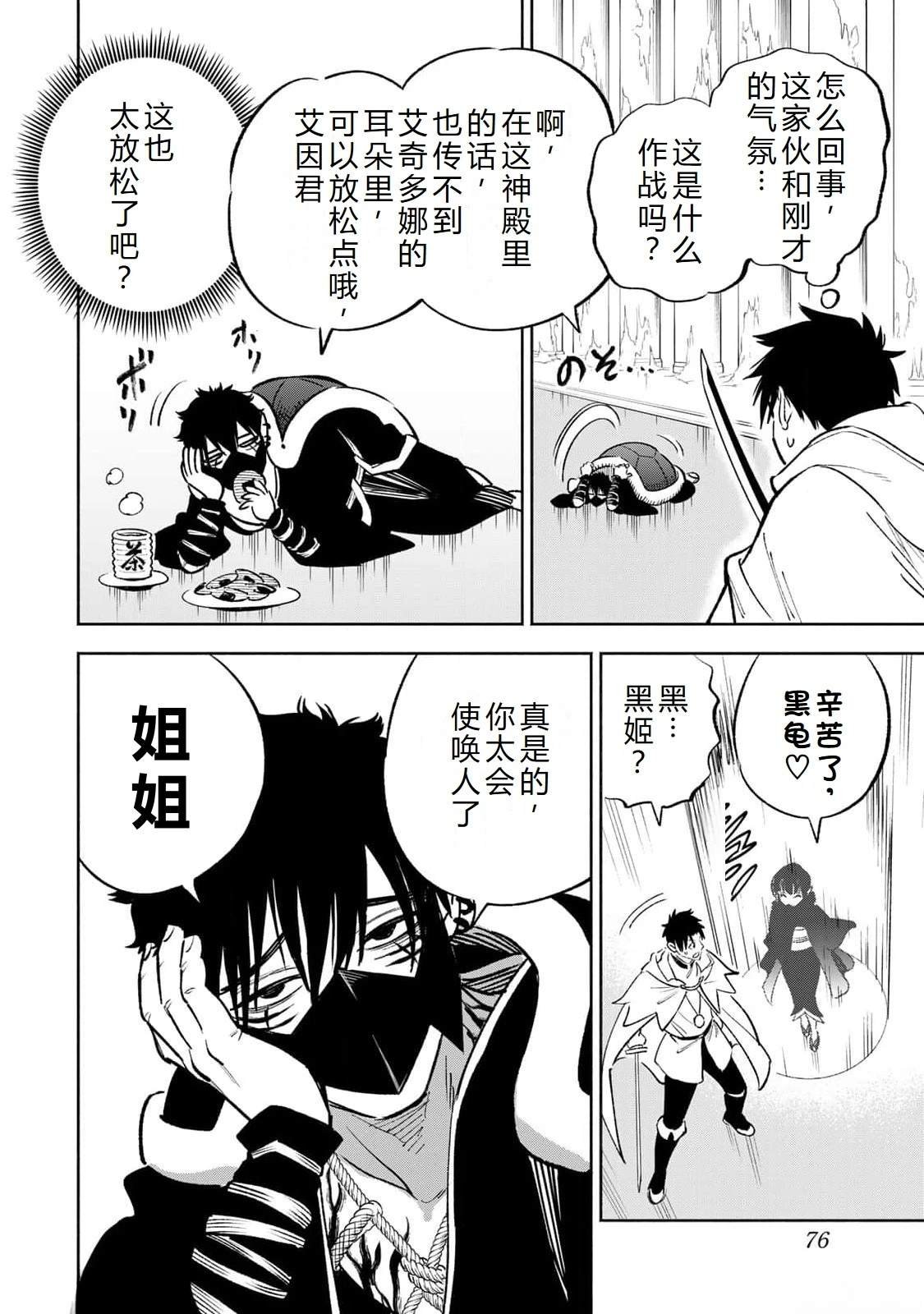 第70话