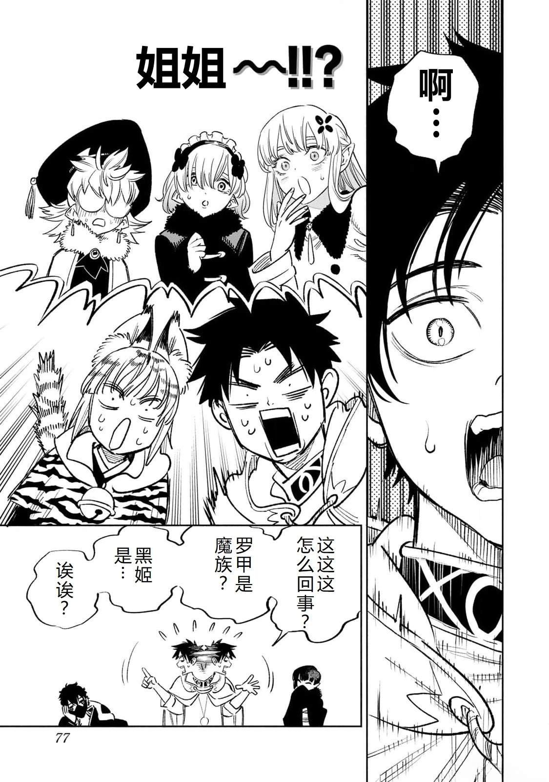 第70话