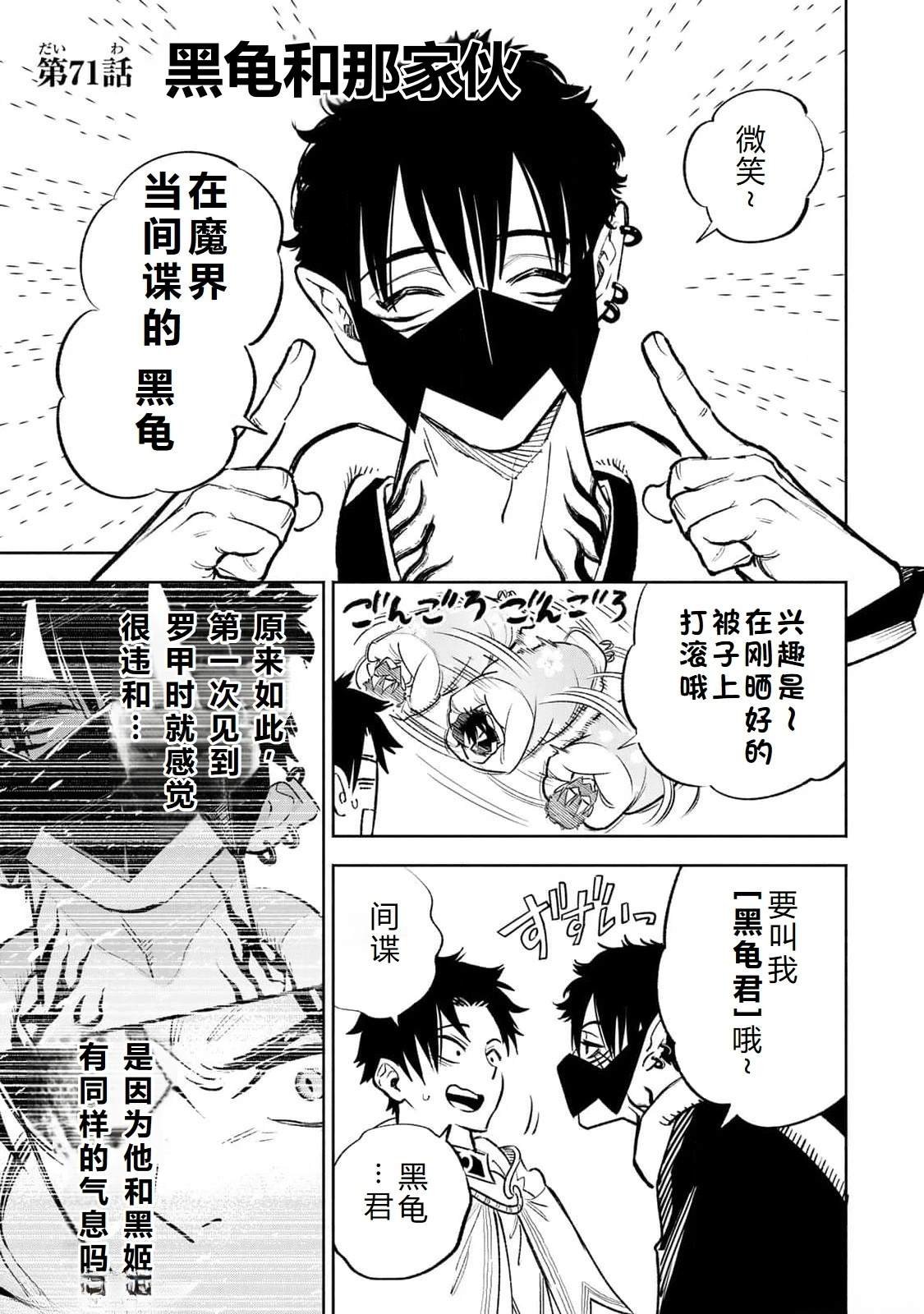 第71话