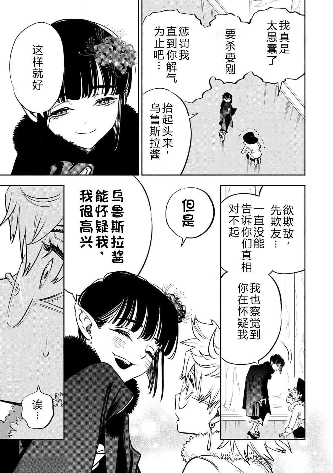 第71话
