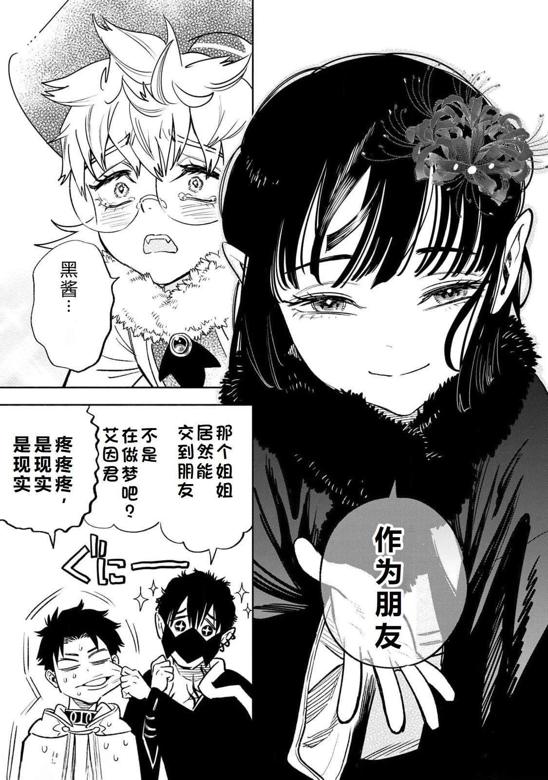 第71话