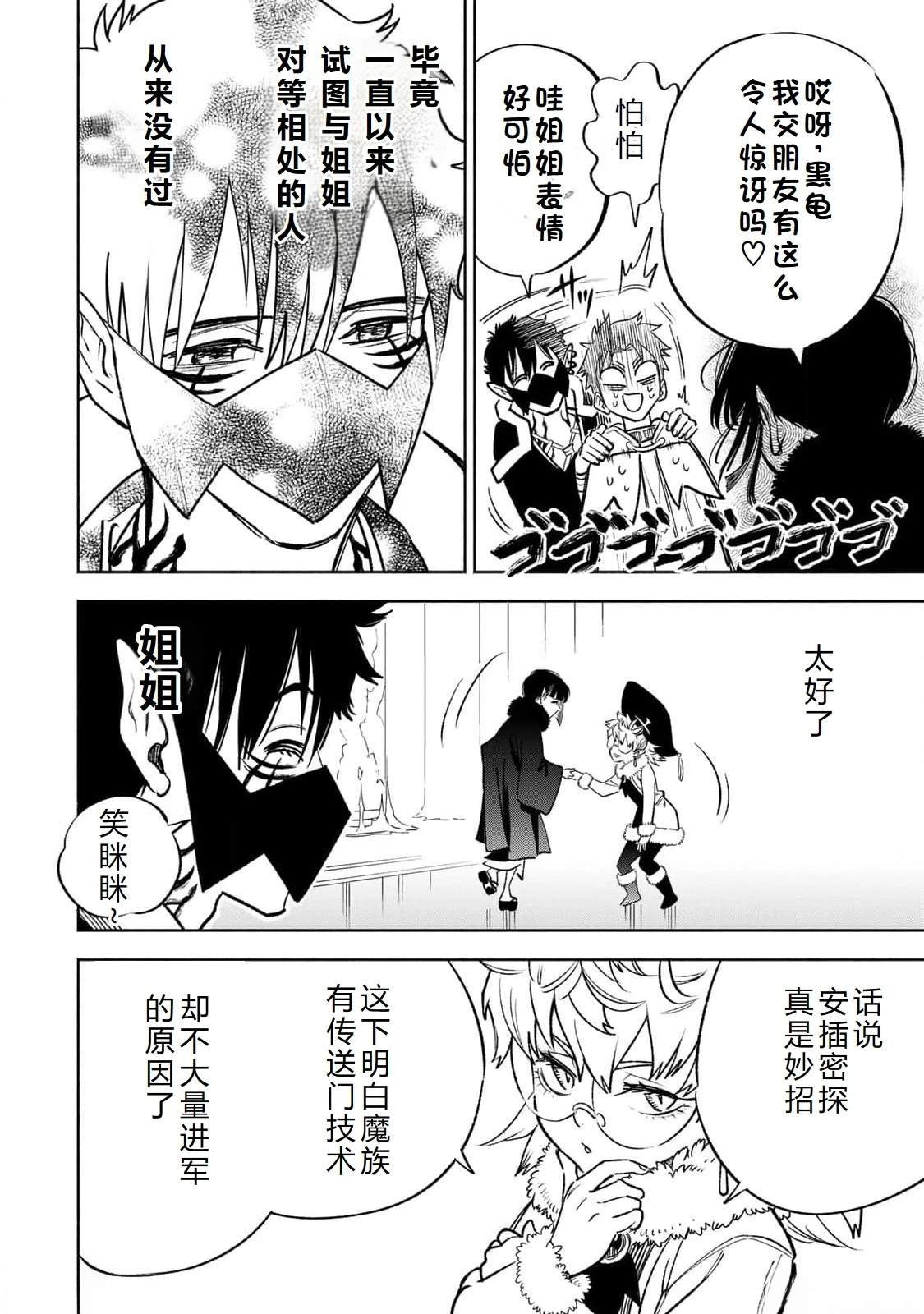 第71话