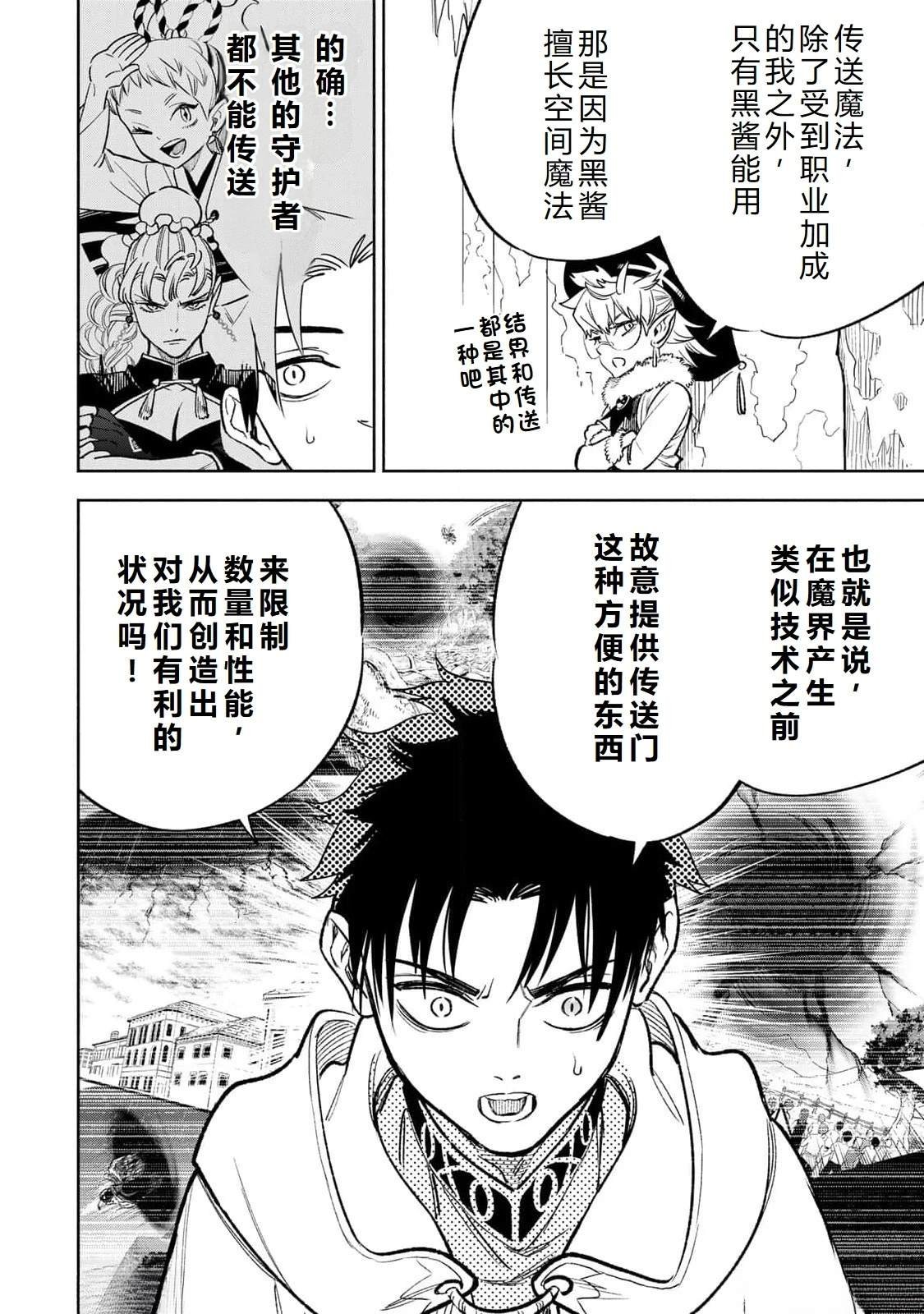 第71话