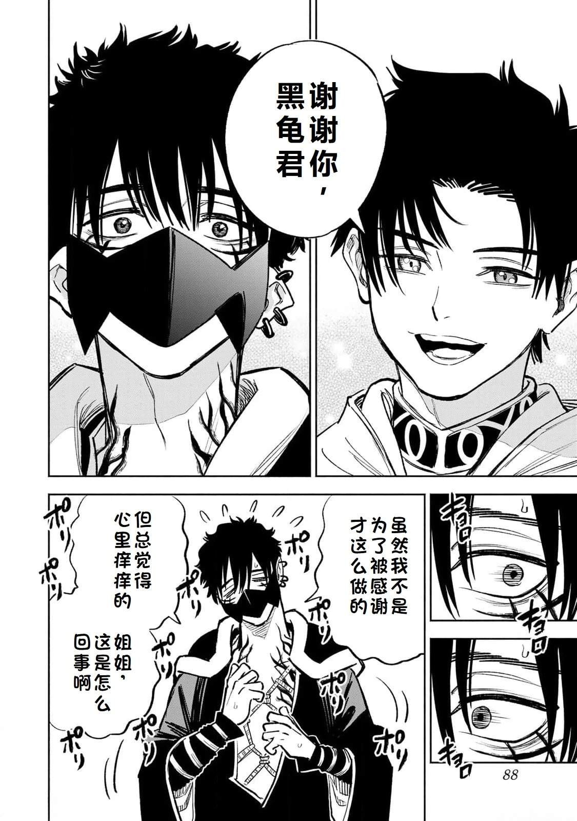 第71话