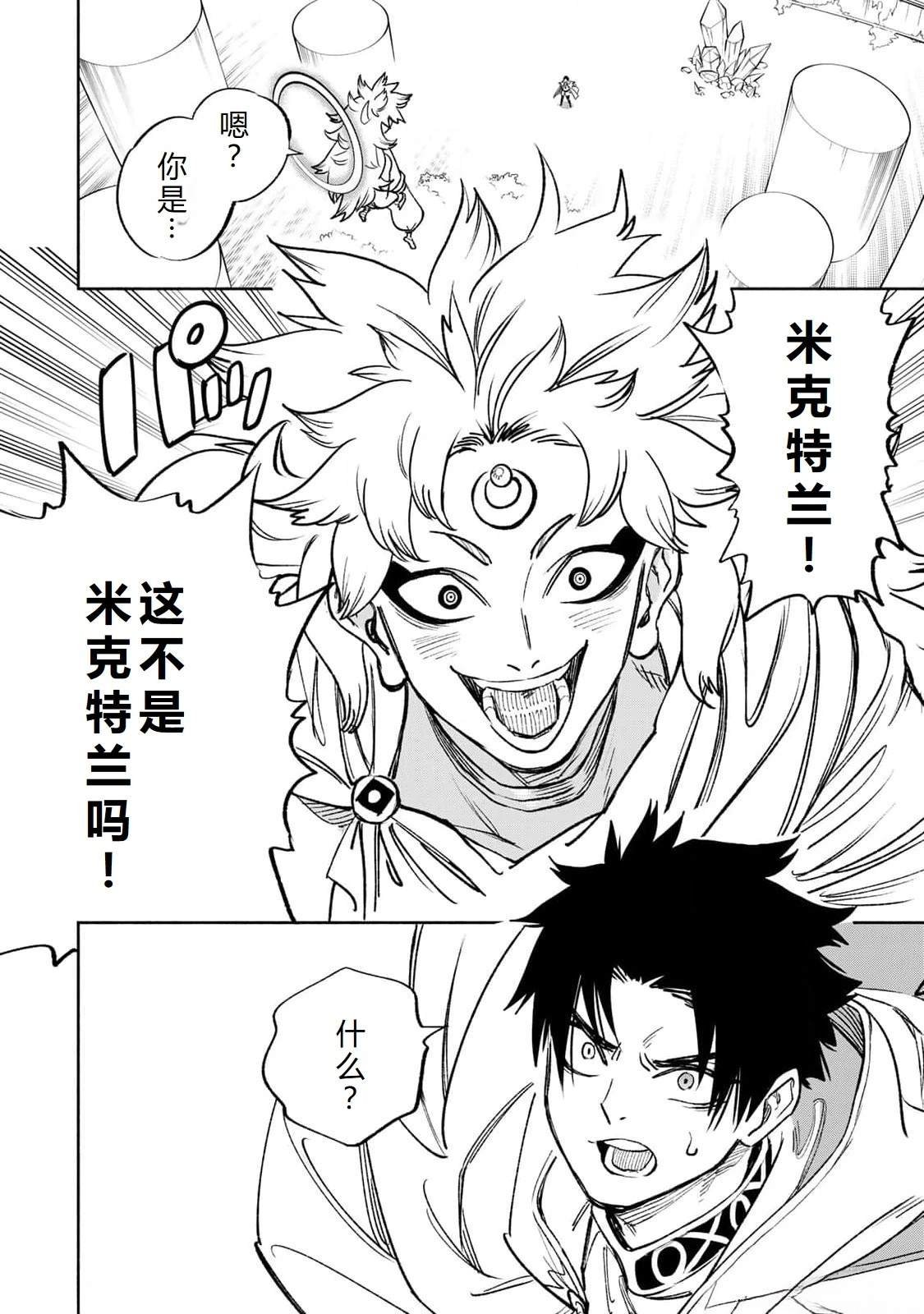 第71话