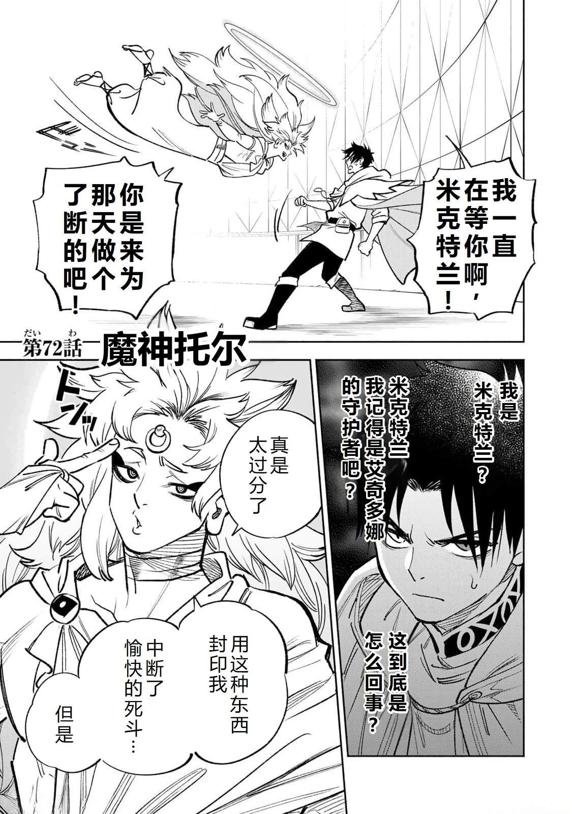 第72话
