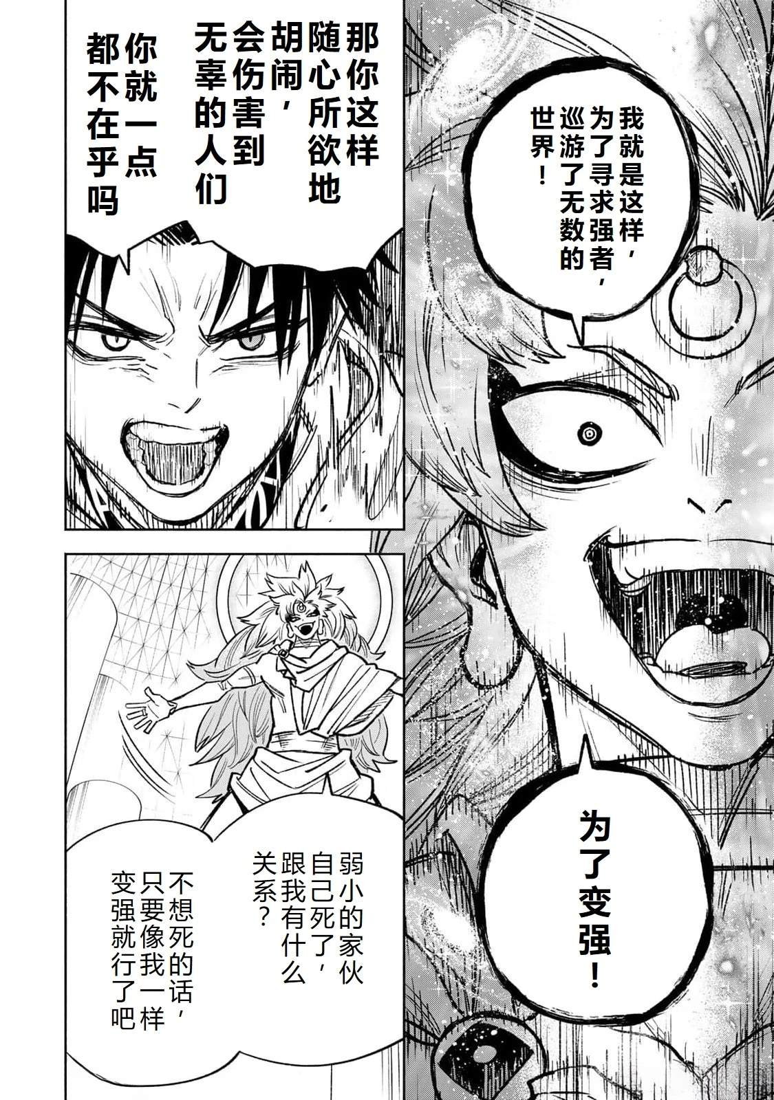 第72话